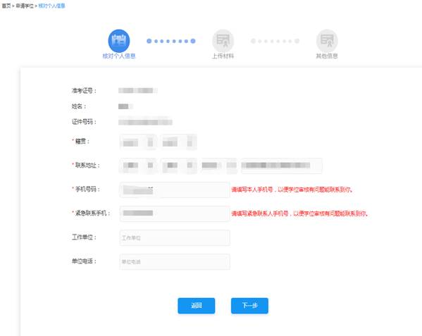 上海自考考生服务平台操作手册