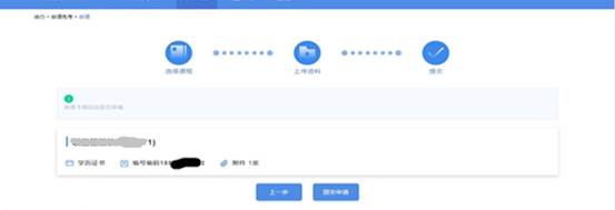 上海自考考生服务平台操作手册