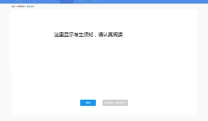 上海自考考生服务平台操作手册