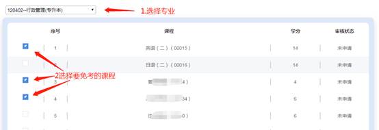 上海自考考生服务平台操作手册