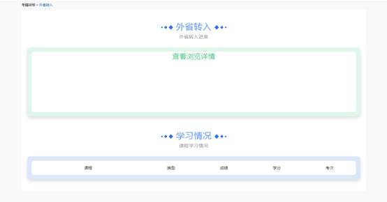 上海自考考生服务平台操作手册