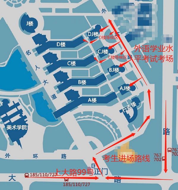 上海大学成人教育含自考2021年外语学业水平考试提醒