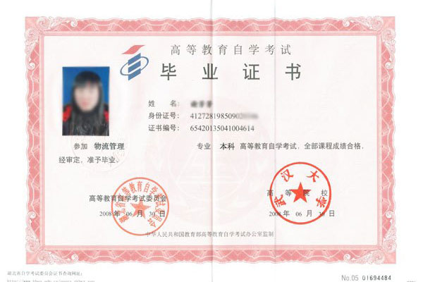 自考本科学历有用吗?企业是否认可