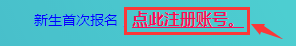 上海自考报名系统操作指南(图文)