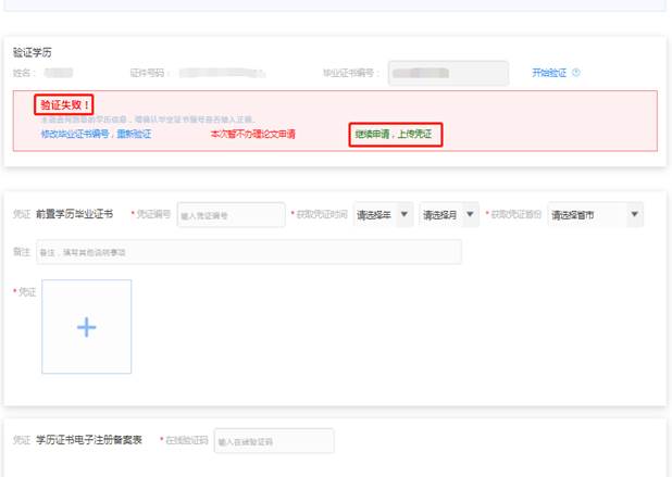 上海自考考生服务平台操作手册