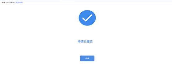 上海自考考生服务平台操作手册
