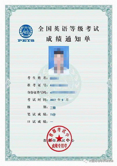 上海自考考生服务平台操作手册