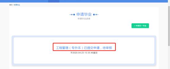 上海自考考生服务平台操作手册