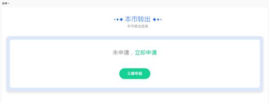 上海自考考生服务平台操作手册