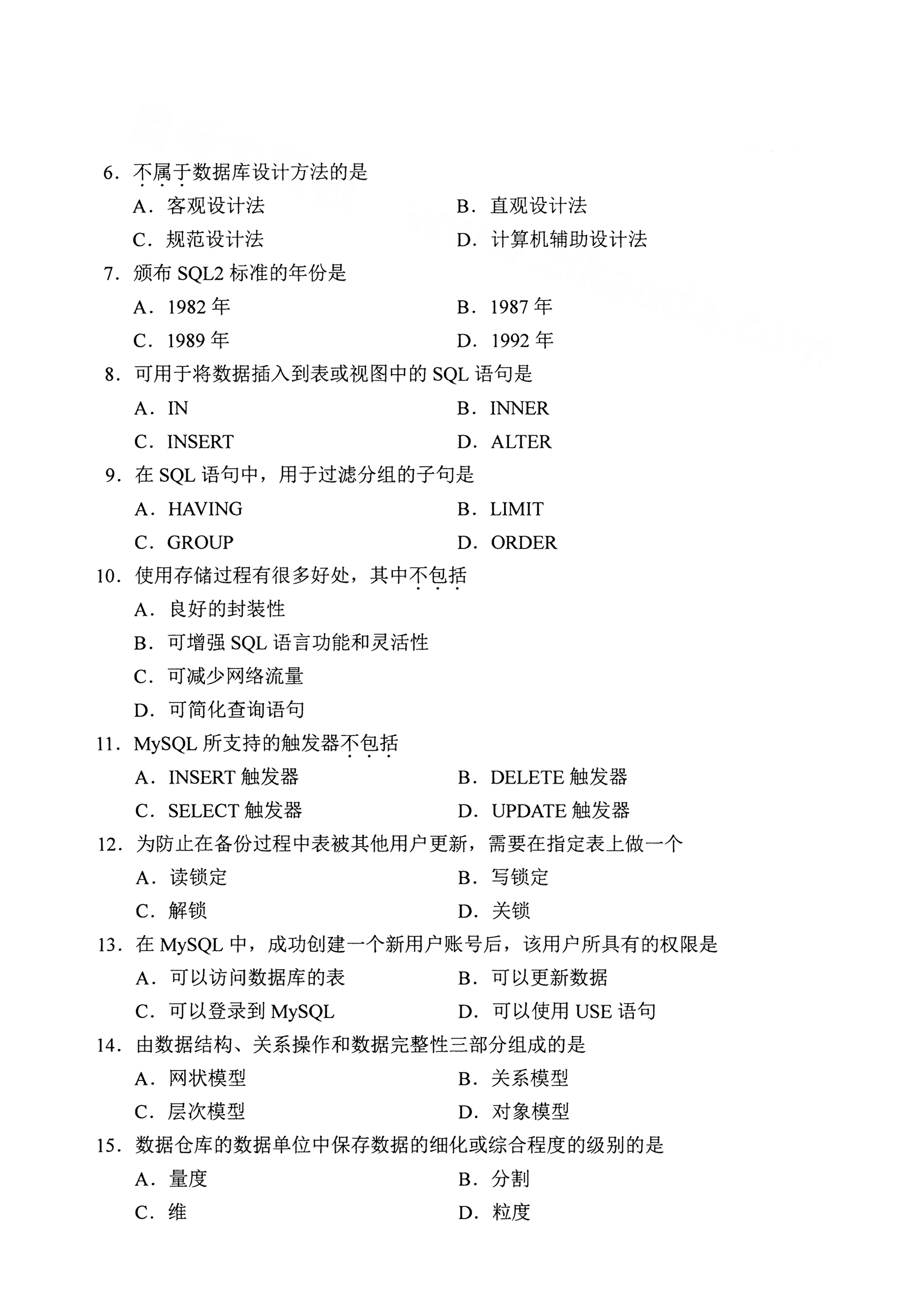 2021年4月自考数据库系统原理04735真题及答案