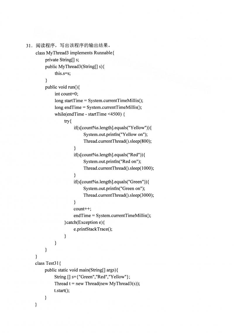 2021年4月自考Java语言程序设计（一）04747真题及答案