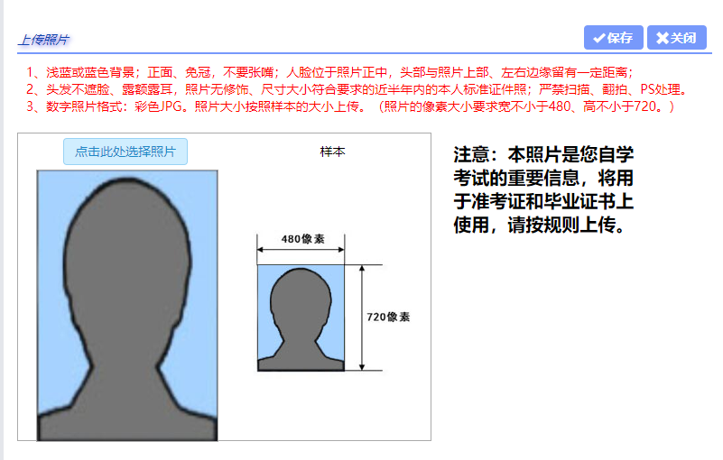 上海自考本科报名官网入口2024