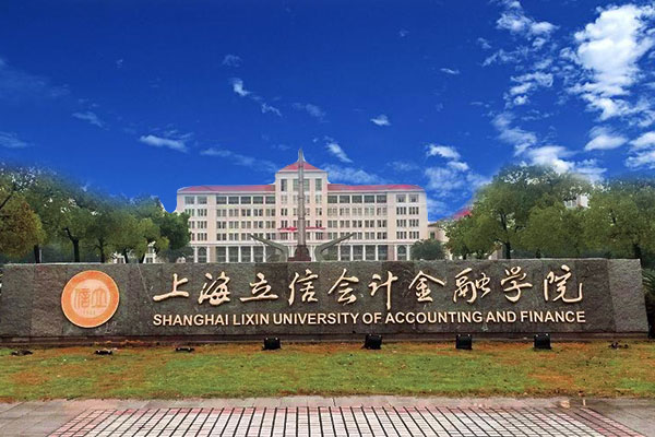 上海立信会计金融学院